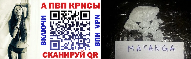 Купить  Симферополь  Alpha PVP VHQ 