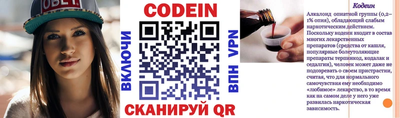 Купить закладки  Симферополь  Кодеин Purple Drank 