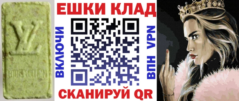 Купить где  Симферополь  Экстази 300 mg 