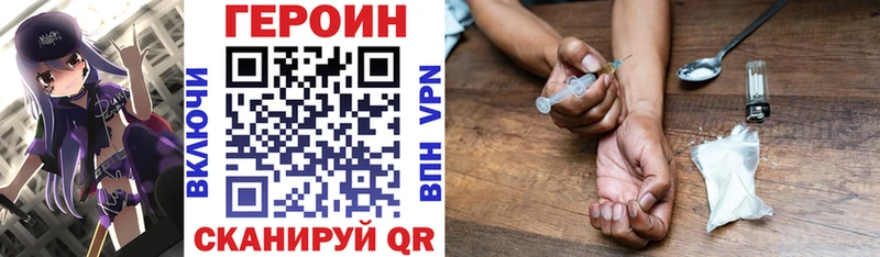 ГЕРОИН Heroin Симферополь