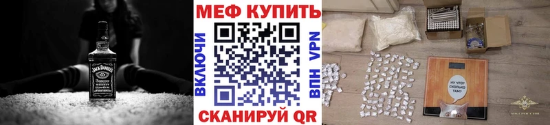 МЯУ-МЯУ mephedrone  Купить где  Симферополь