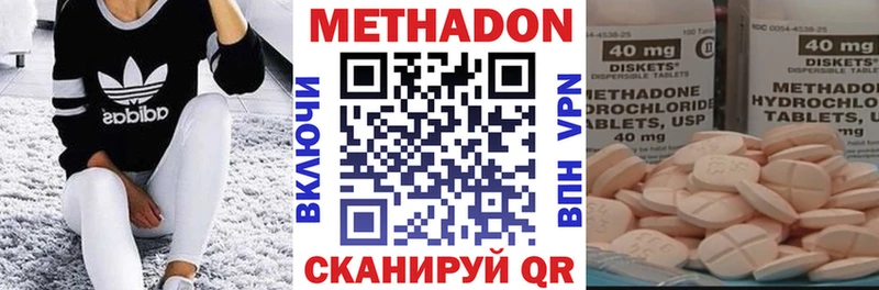 Купить  Симферополь  МЕТАДОН methadone 